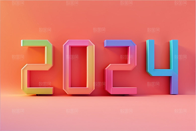 2024年跨年科技感艺术字