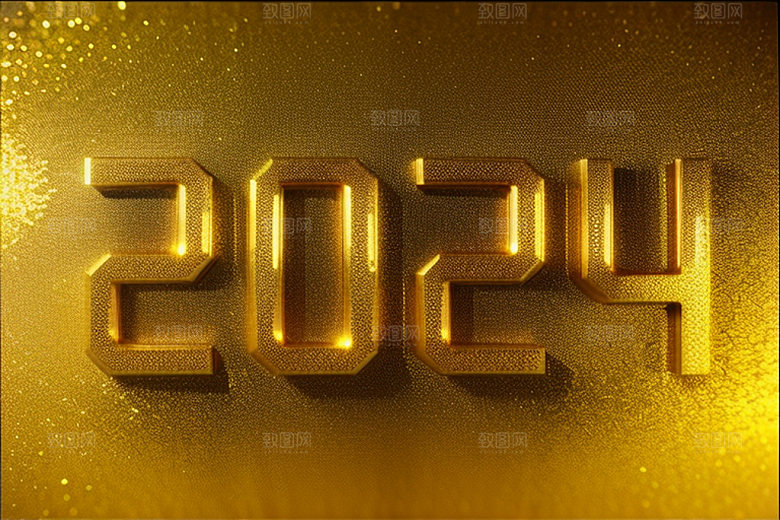 2024年跨年龙年艺术字
