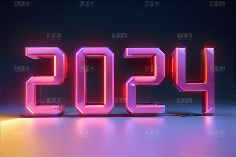 2024年科技感跨年艺术字