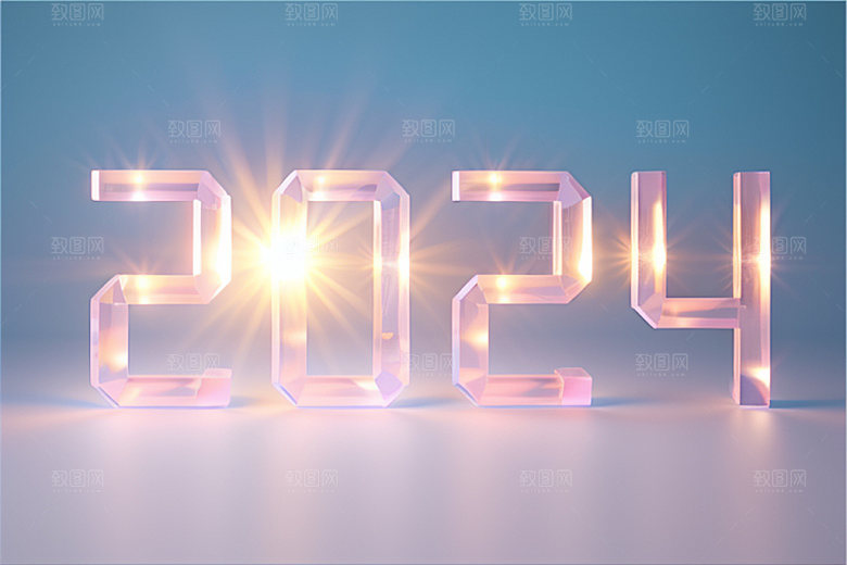 2024年创意时尚艺术字