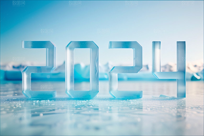 2024年龙年立体艺术字