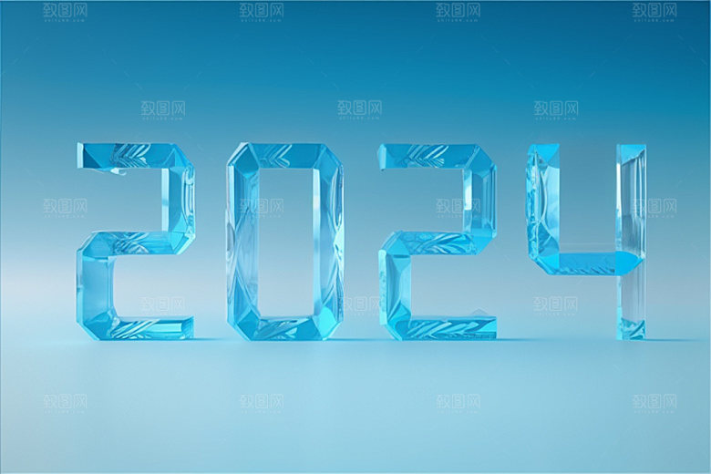 2024年年会科技感艺术字