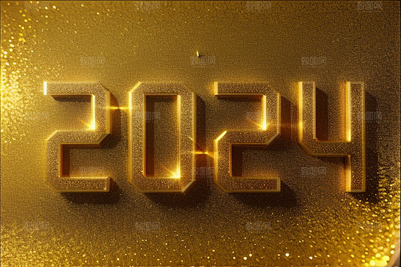2024年时尚年会艺术字