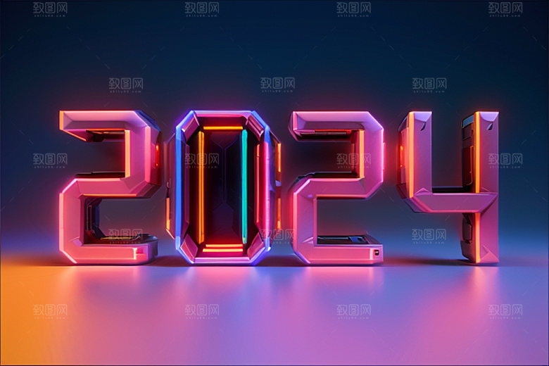 2024年新年时尚艺术字