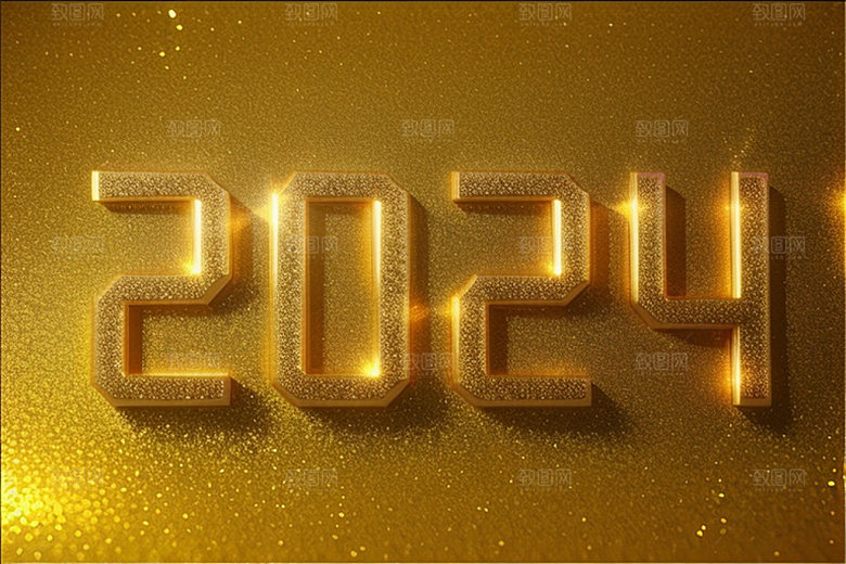 2024年科技感新年艺术字