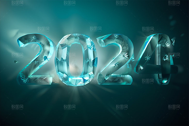 2024年新年科技感艺术字