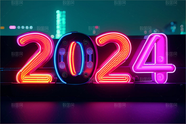 2024年时尚龙年艺术字