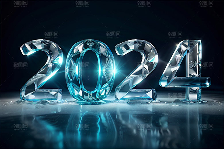 2024年跨年立体艺术字