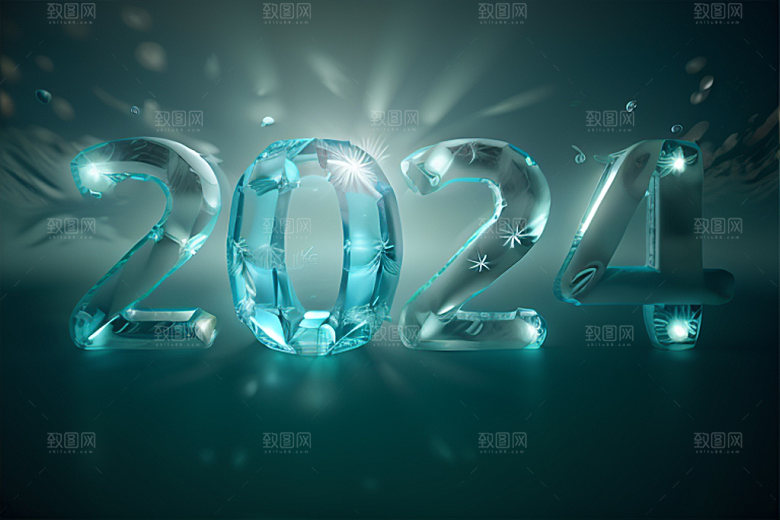 2024年龙年科技感艺术字