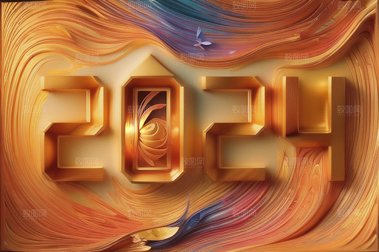 2024年创意科技感艺术字