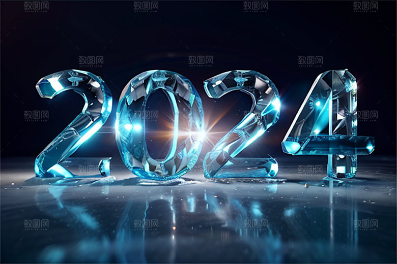2024年3D立体艺术字