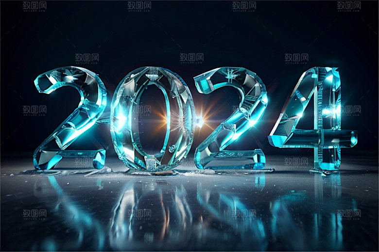 2024年年会科技感艺术字