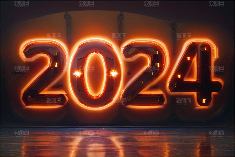 2024年科技感龙年艺术字
