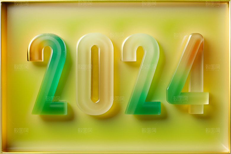2024年科技感龙年艺术字