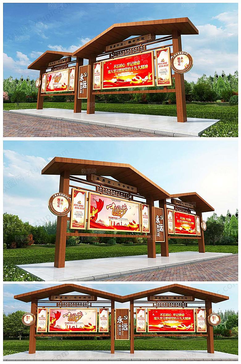 中国风党建政府机关宣传告示栏设计