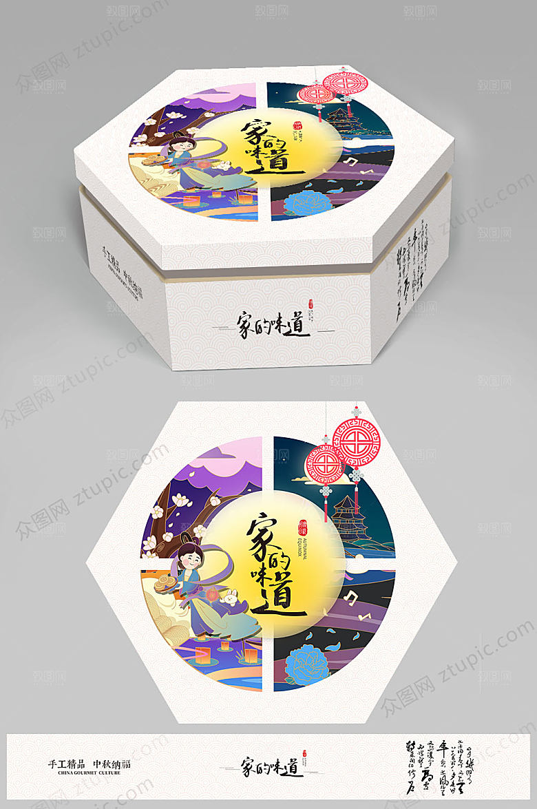 简约高级中秋节月饼包装礼盒