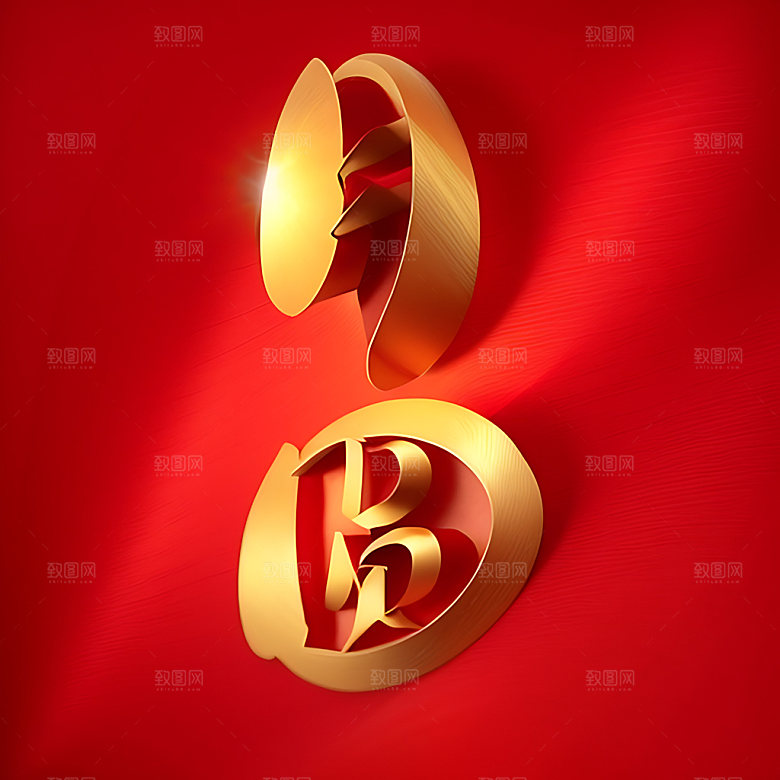 中秋月圆氛围立体字艺术字