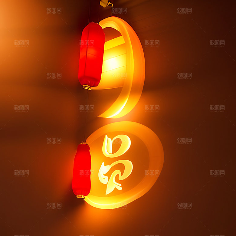 中秋月圆立体字氛围艺术字