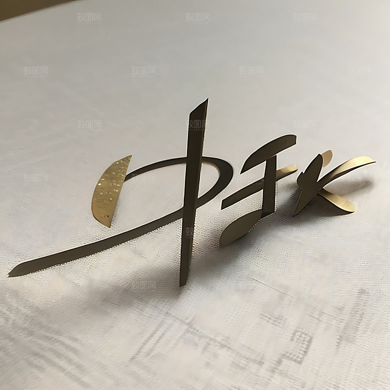 中秋月圆氛围传统节日艺术字