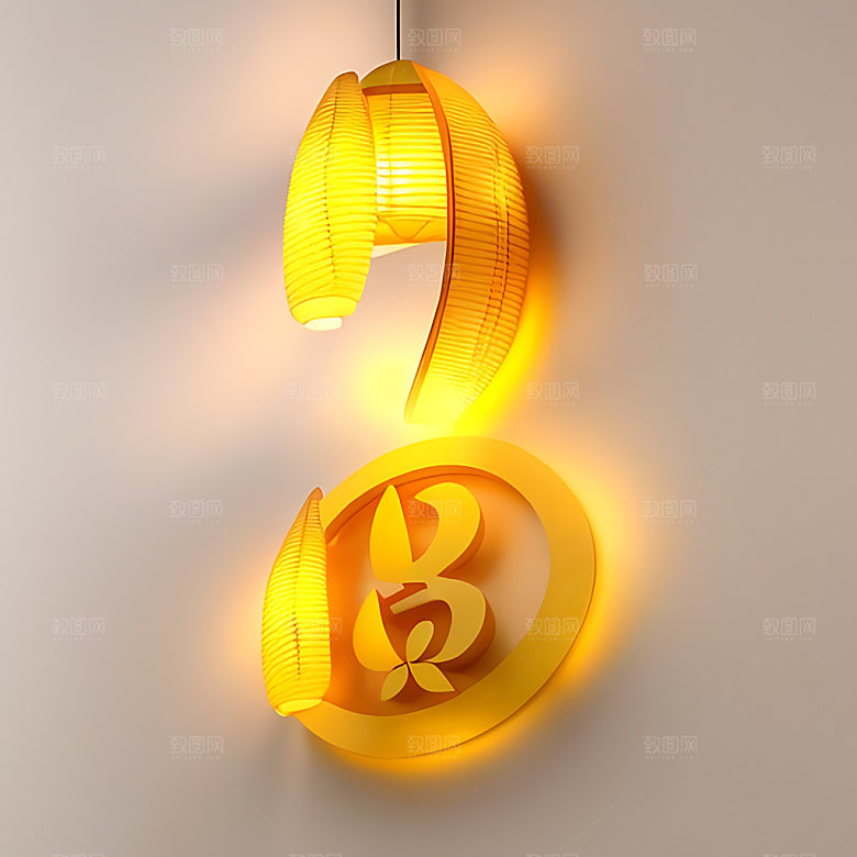 中秋月圆氛围传统节日艺术字