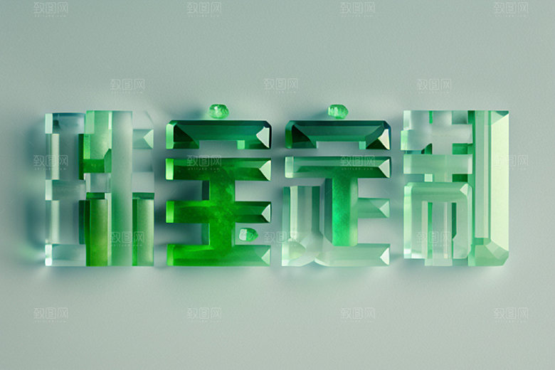 珠宝首饰创意品牌标语艺术字