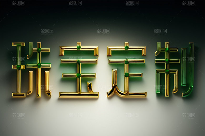珠宝首饰宣传3D艺术字