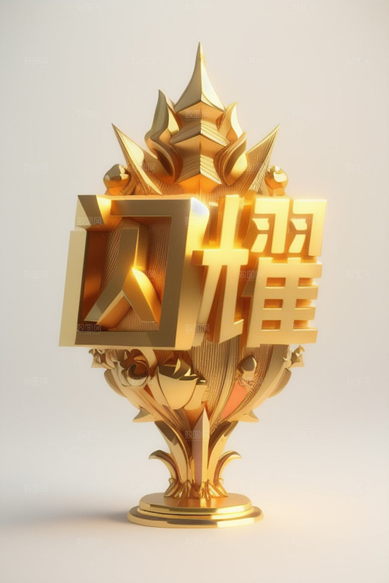 珠宝首饰立体创意艺术字