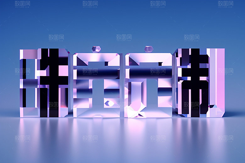 珠宝首饰大气金饰艺术字