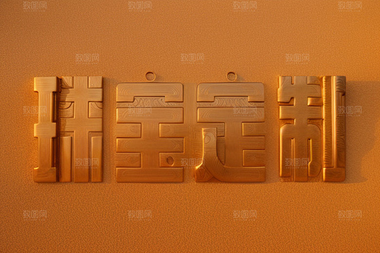 珠宝首饰广告创意艺术字