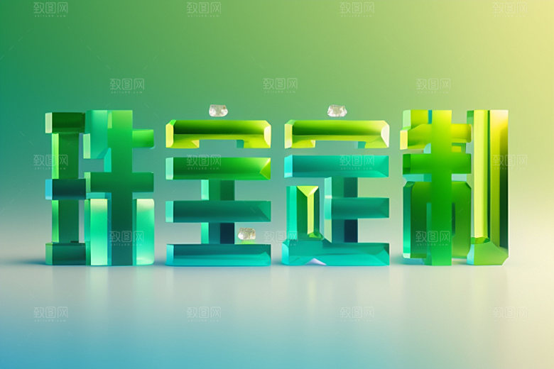 珠宝首饰珠宝销售金饰艺术字