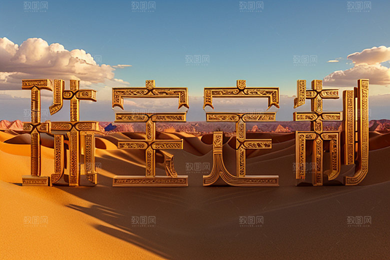 珠宝首饰宣传创意艺术字