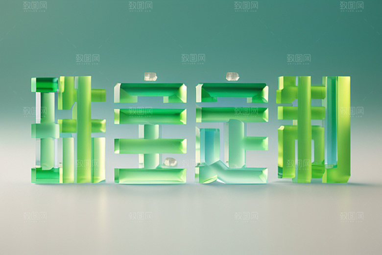 珠宝首饰品牌标语宣传艺术字