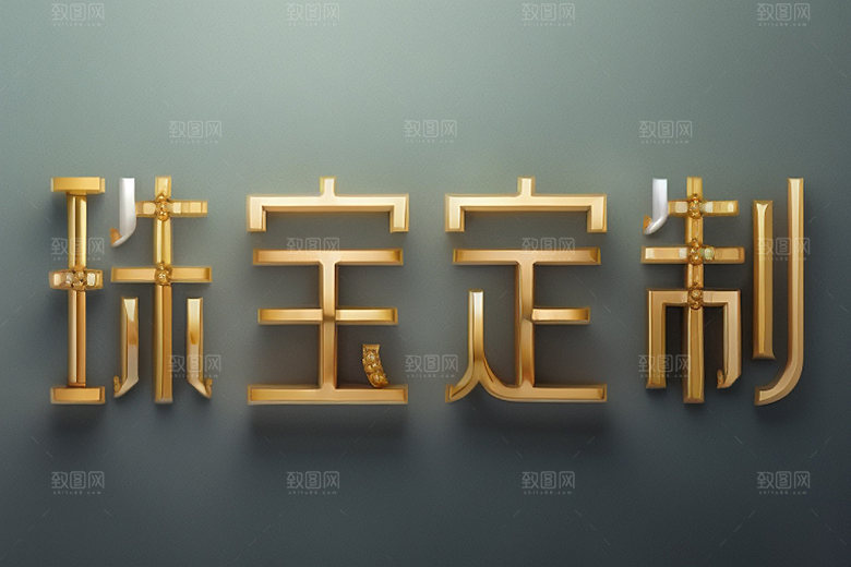 珠宝首饰宣传3D艺术字