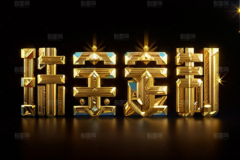 珠宝首饰珠宝销售3D艺术字