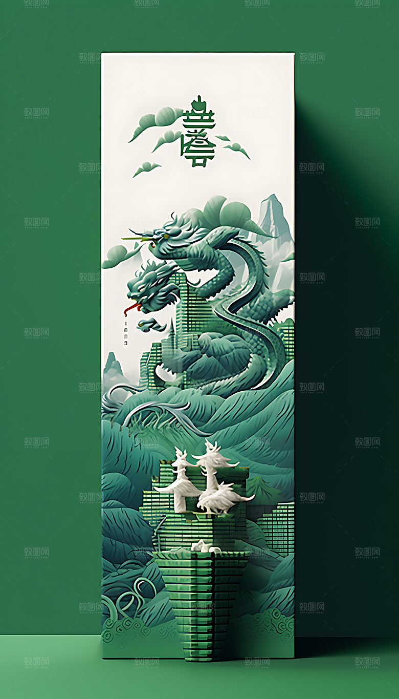 粽子点心礼品包装效果图